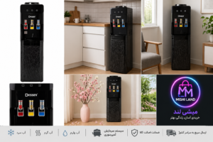 آبسردکن دسینی مدل 900 یخچال‌دار سه شیر | آب سرد، گرم و ولرم